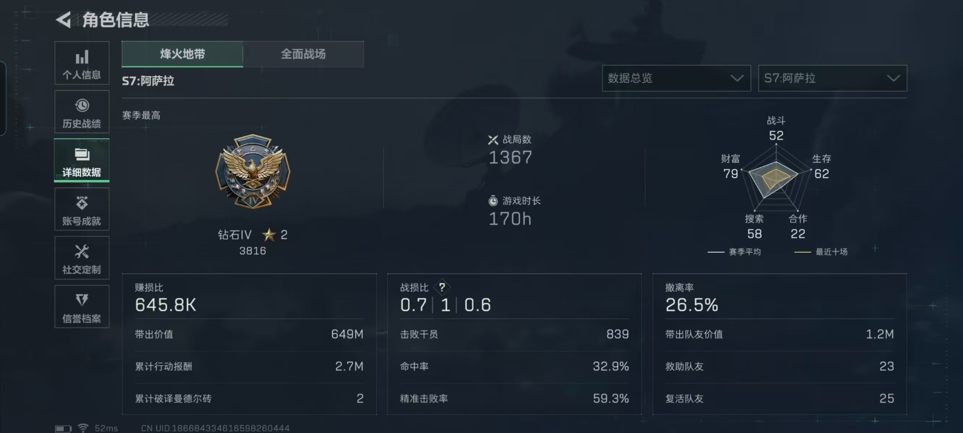 SJZCMW437614三角洲行动账号详情图15