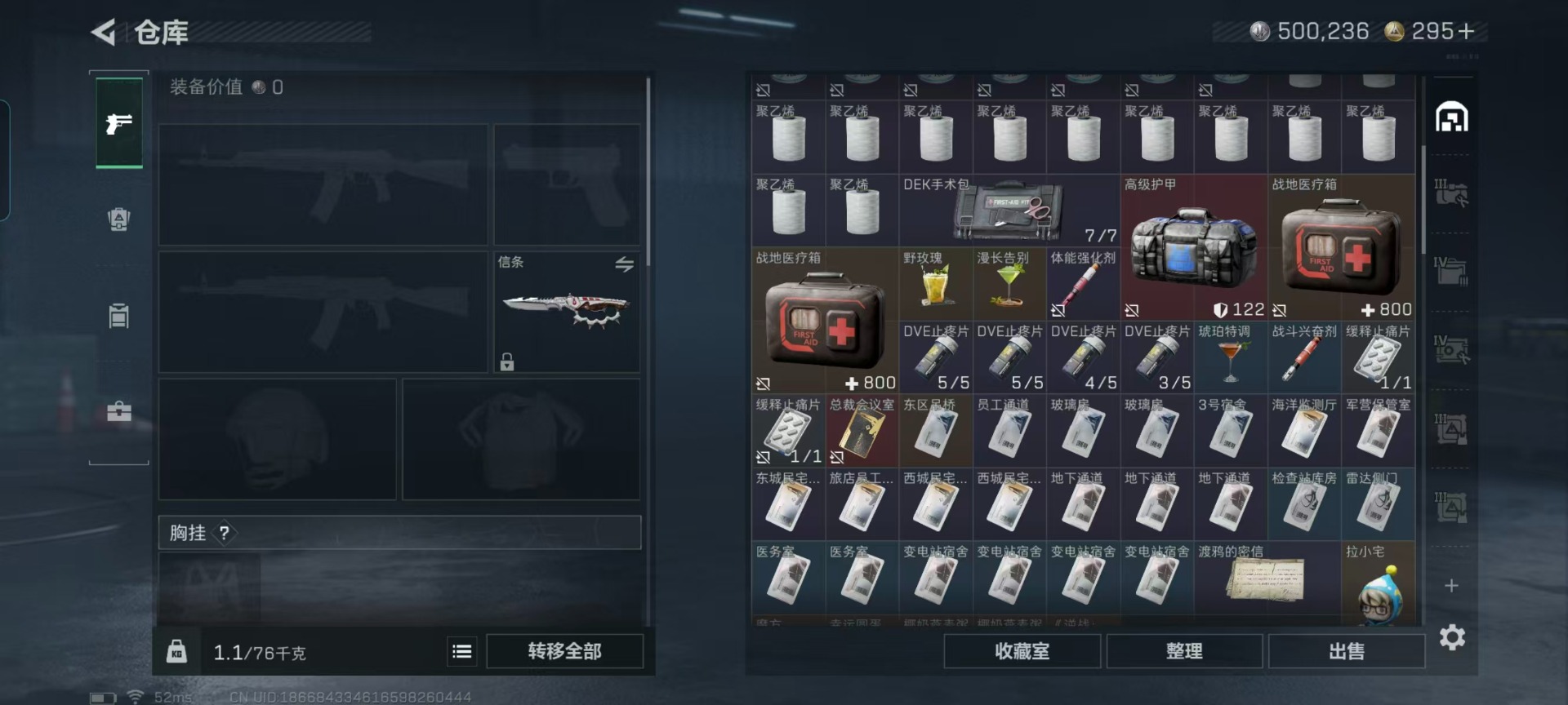 SJZCMW437614三角洲行动账号详情图17