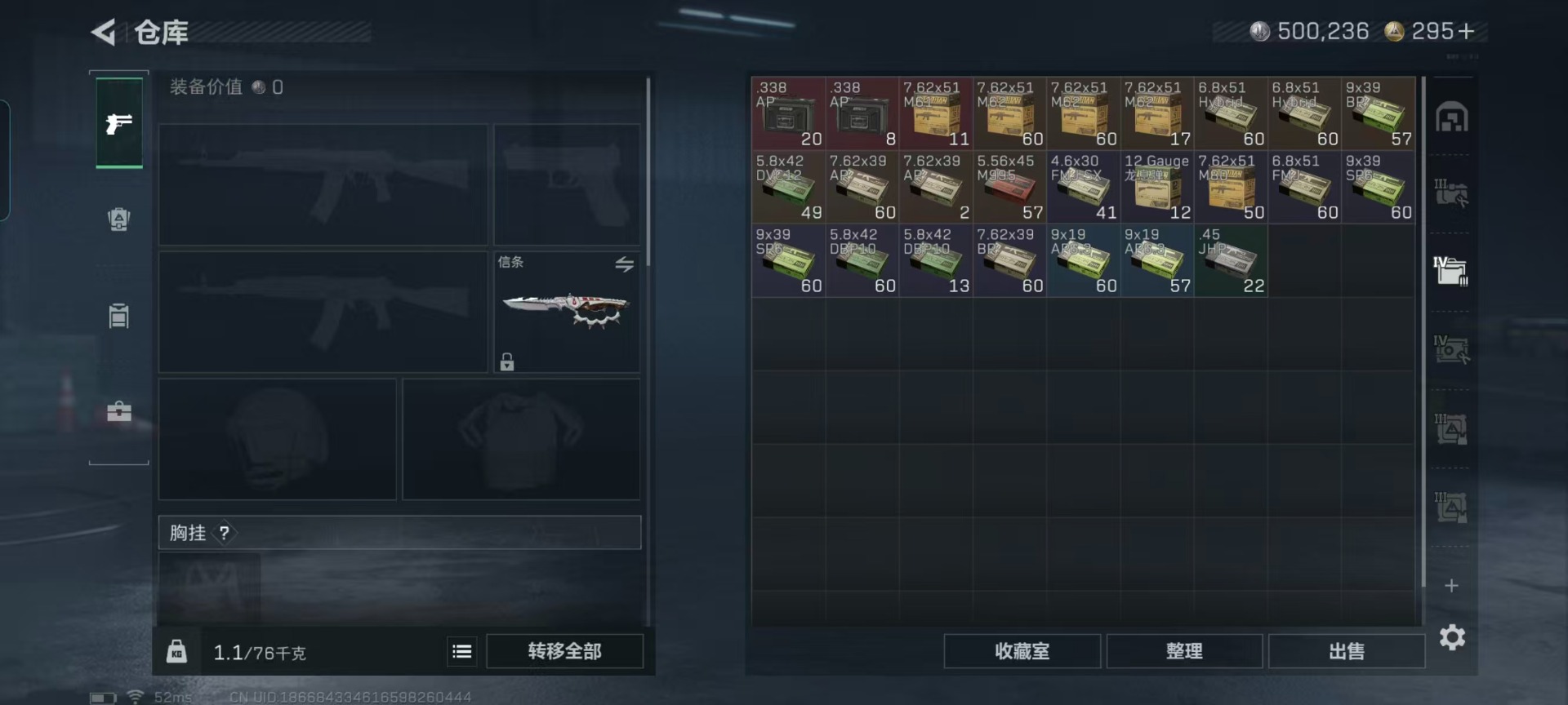 SJZCMW437614三角洲行动账号详情图20