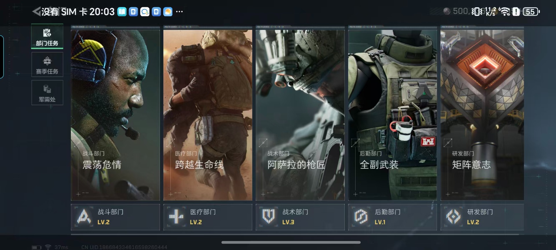 SJZCMW437614三角洲行动账号详情图25