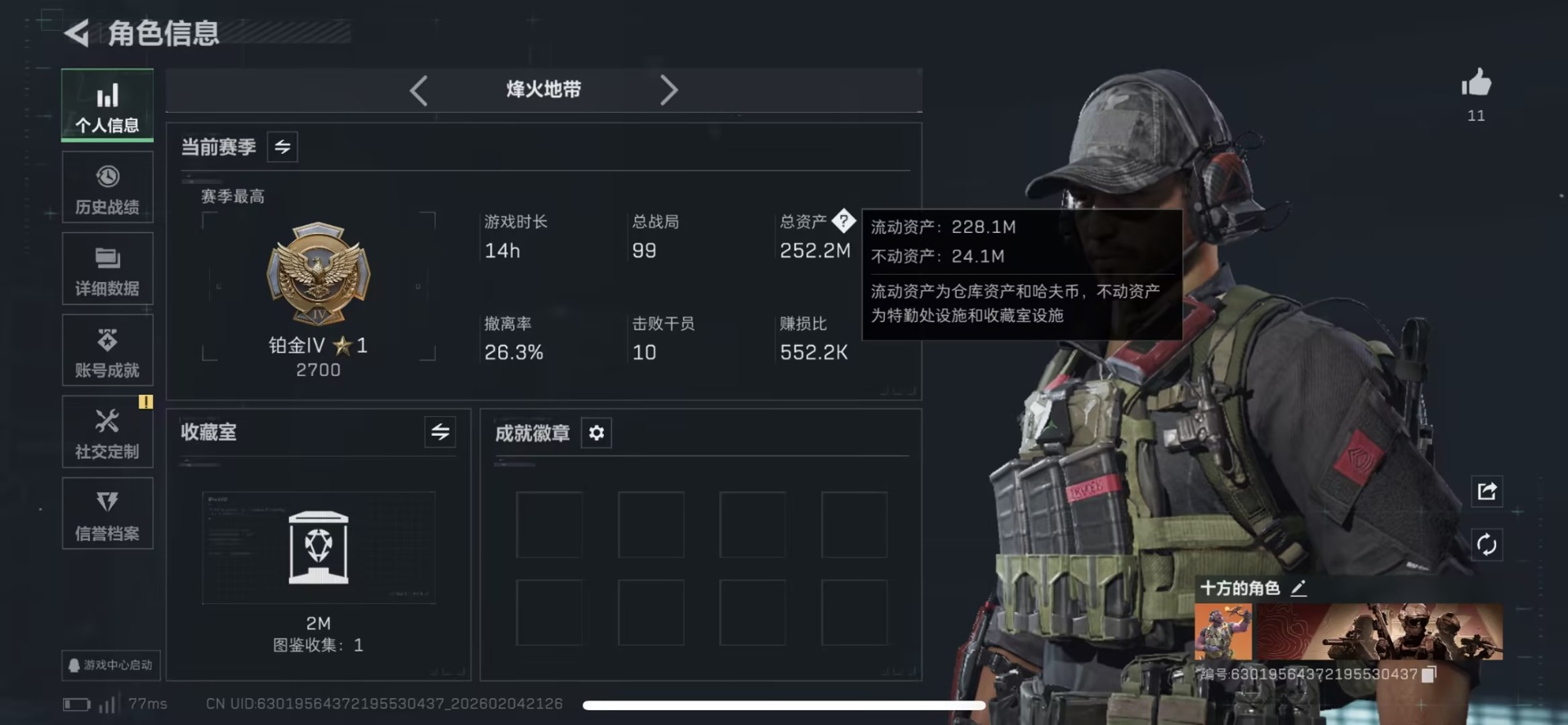 SJZCMW437619三角洲行动账号详情图2