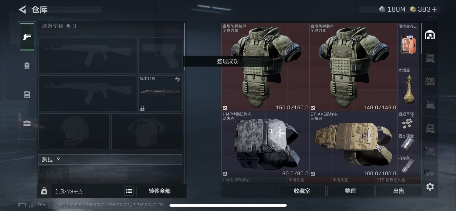 SJZCMW437619三角洲行动账号详情图5