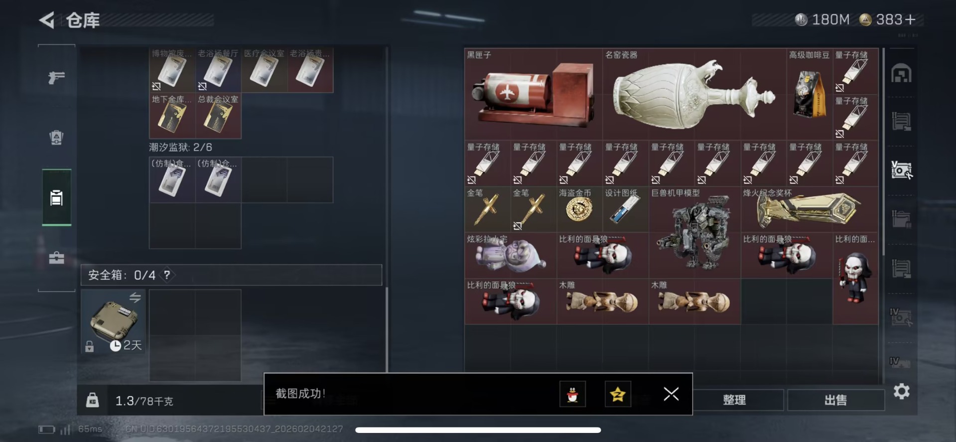 SJZCMW437619三角洲行动账号详情图9