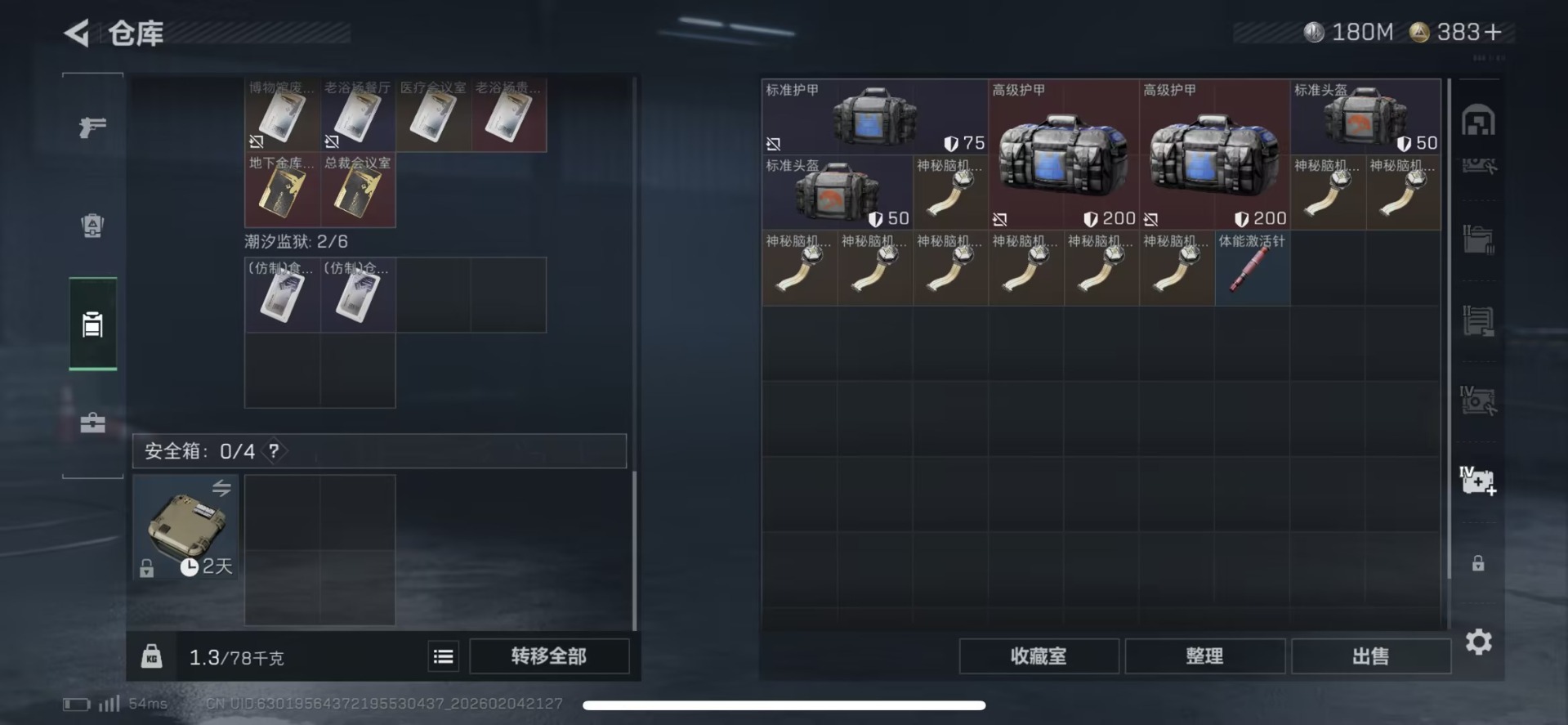 SJZCMW437619三角洲行动账号详情图11