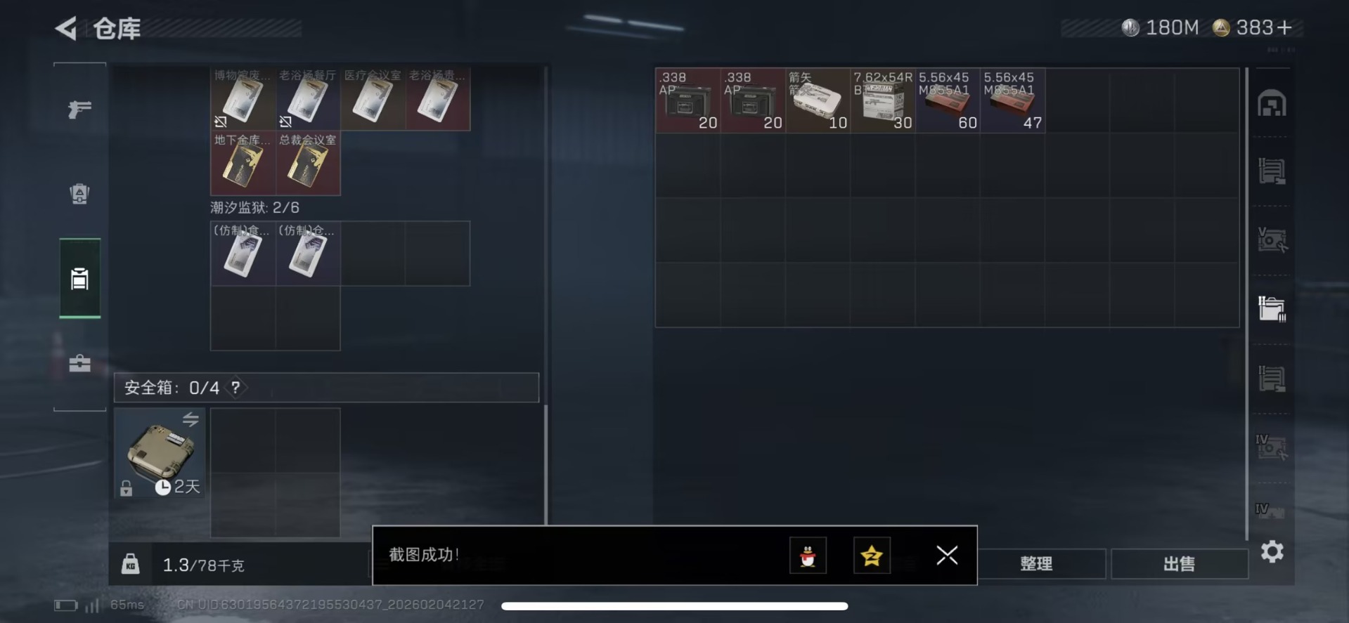 SJZCMW437619三角洲行动账号详情图10