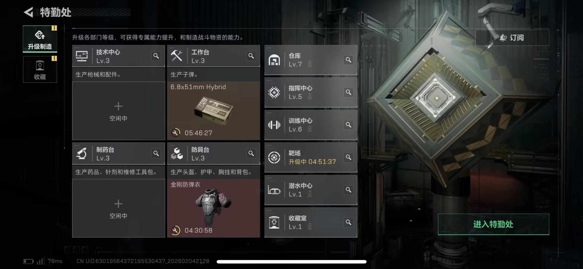 SJZCMW437619三角洲行动账号详情图15