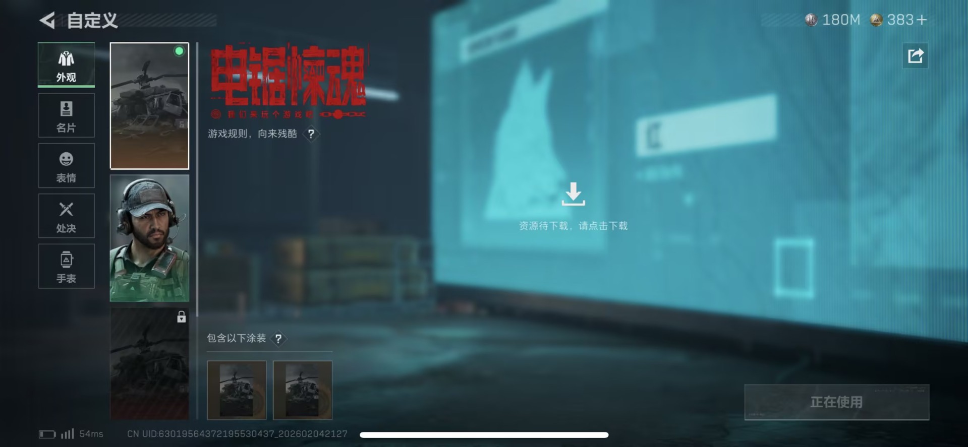 SJZCMW437619三角洲行动账号详情图14