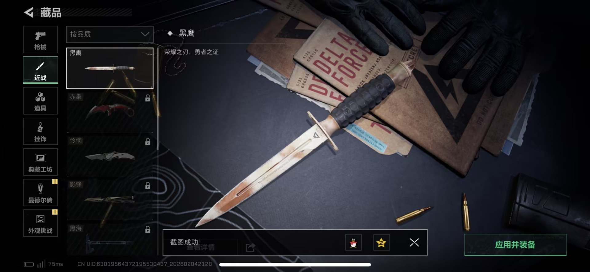 SJZCMW437619三角洲行动账号详情图18