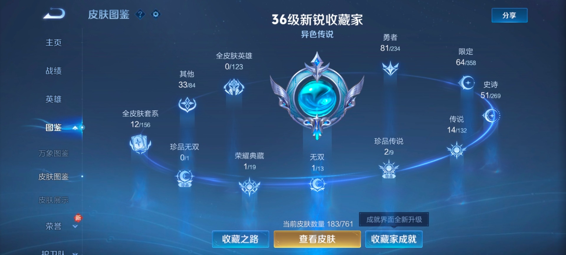 WZQM4132244王者荣耀账号详情图4