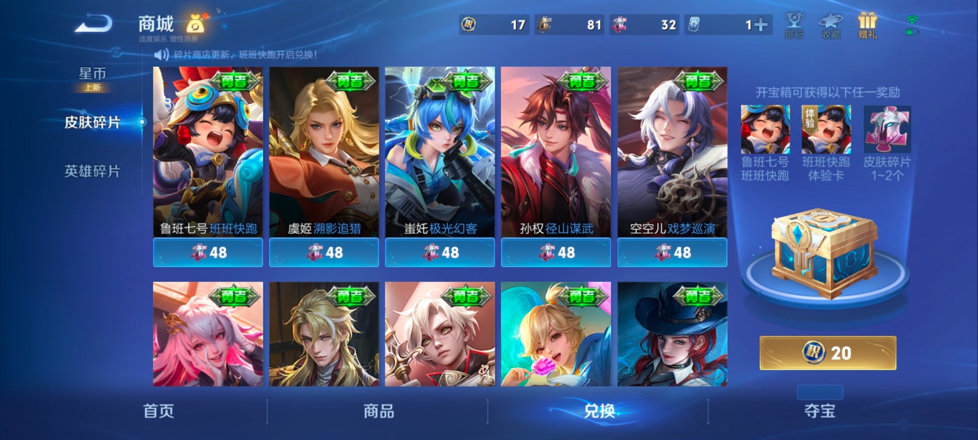 WZQM4132244王者荣耀账号详情图7