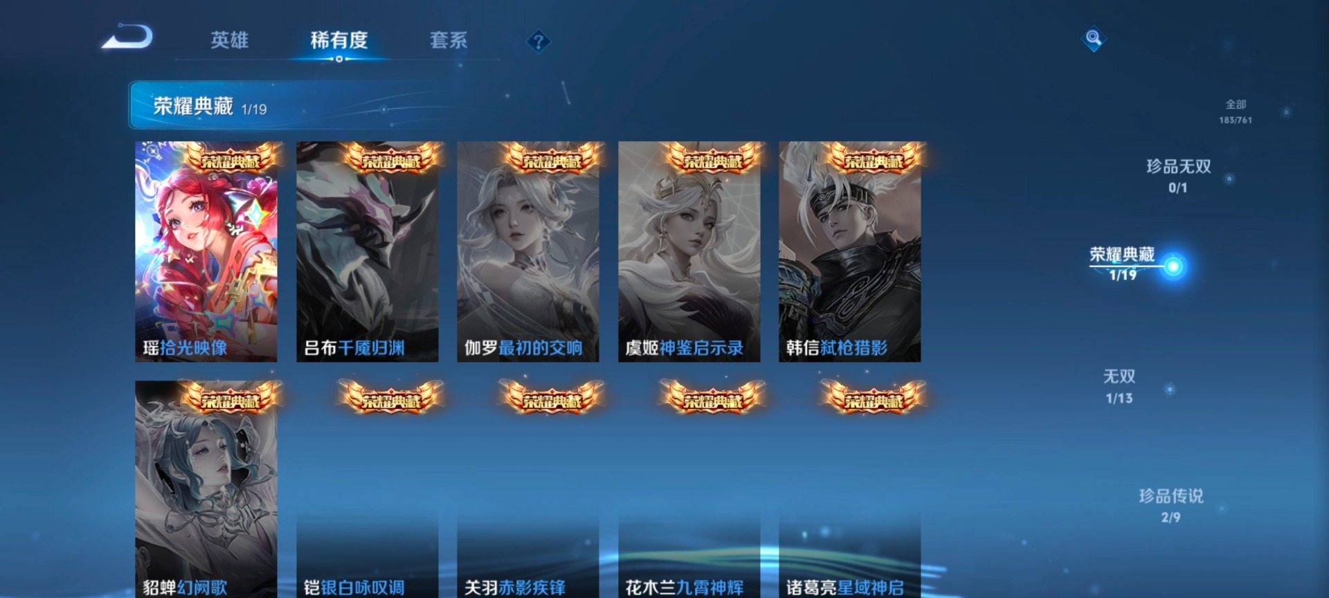 WZQM4132244王者荣耀账号详情图6