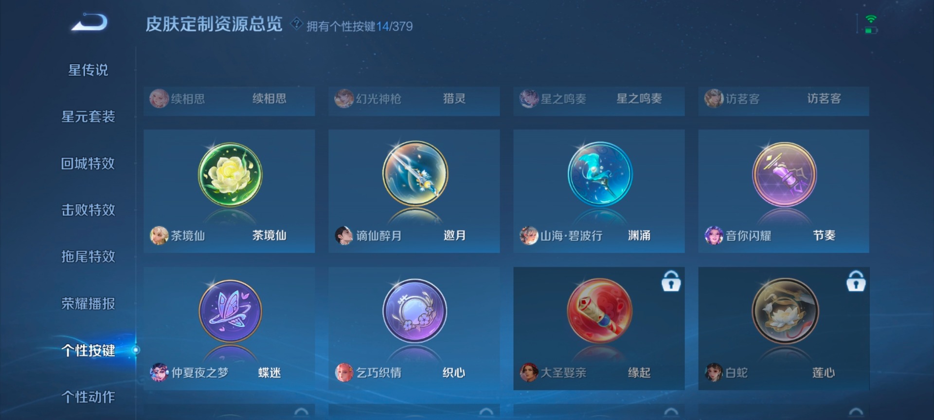 WZQM4132244王者荣耀账号详情图9