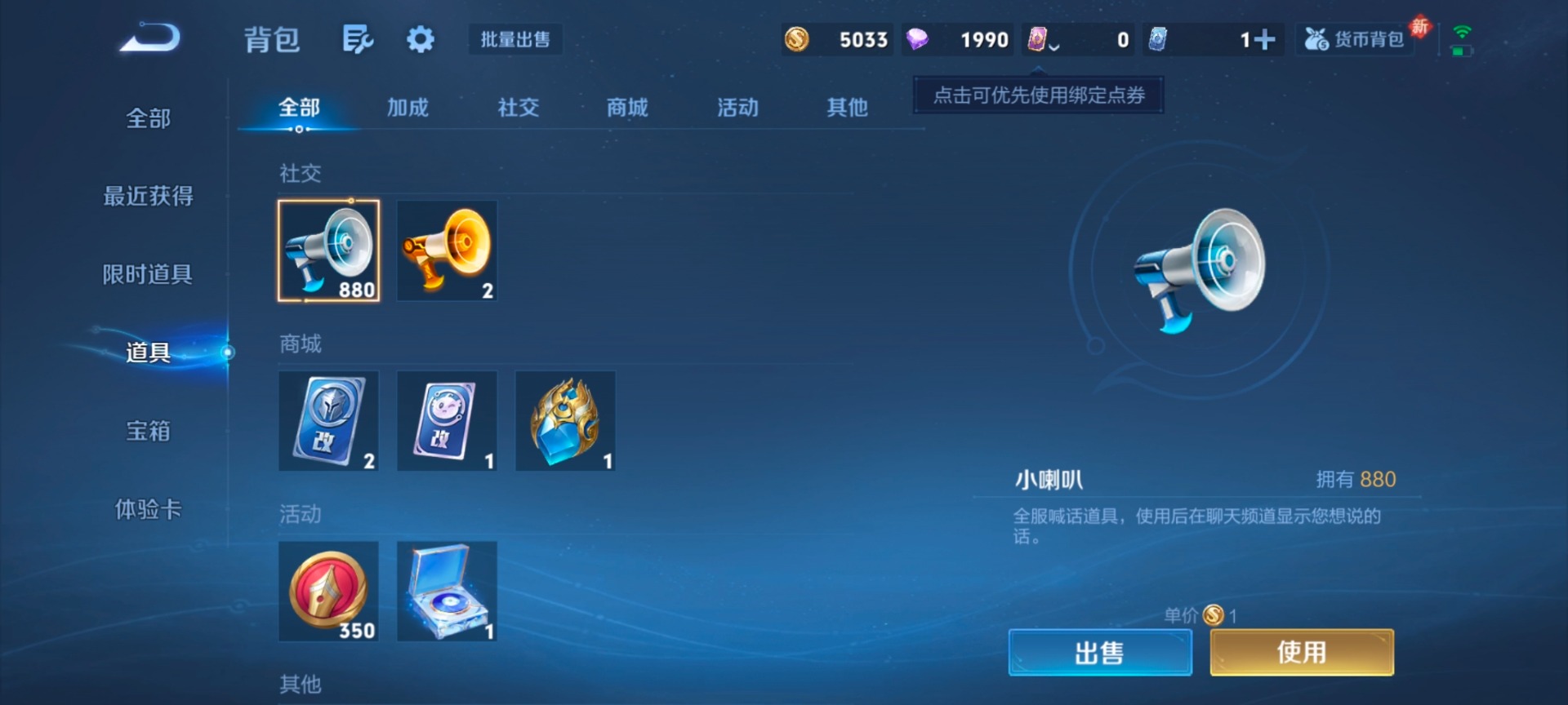 WZQM4132244王者荣耀账号详情图11