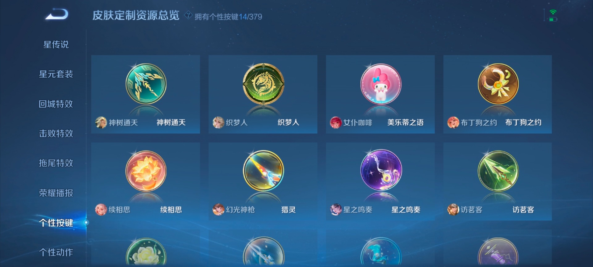 WZQM4132244王者荣耀账号详情图16