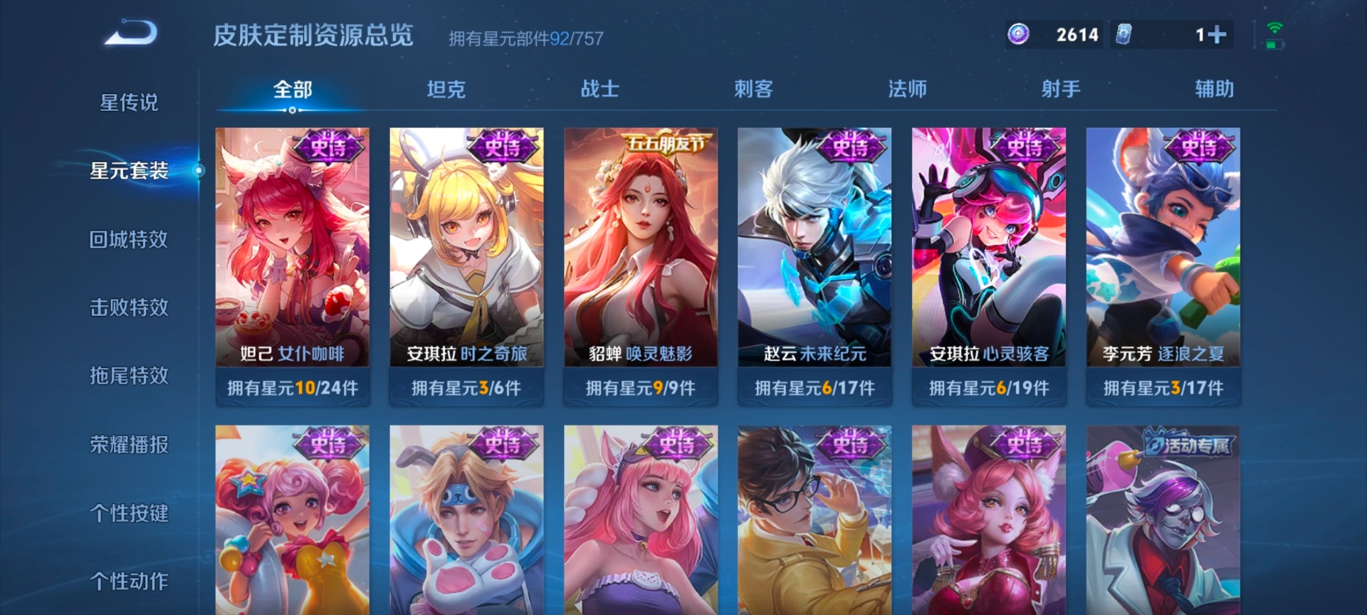 WZQM4132244王者荣耀账号详情图17