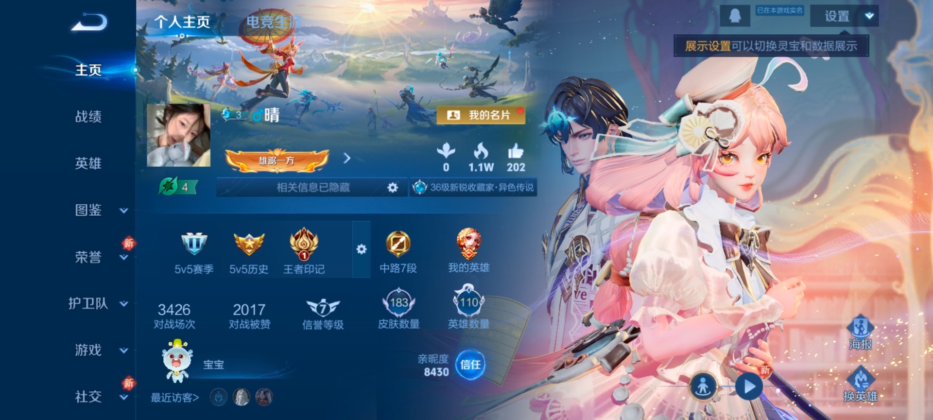 WZQM4132244王者荣耀账号详情图18