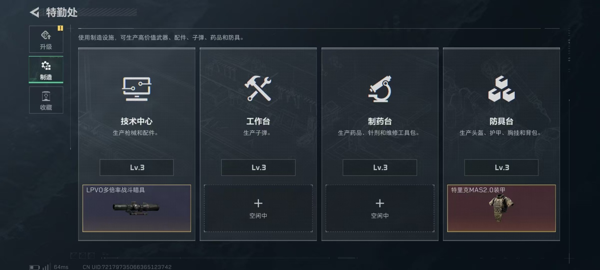 SJZCMW437626三角洲行动账号详情图4