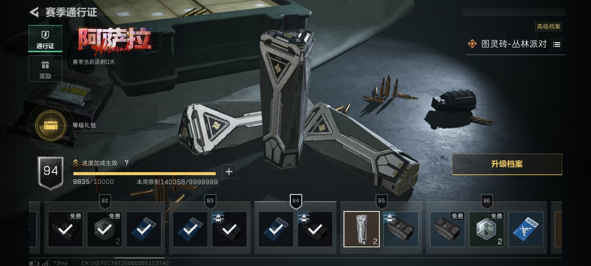 SJZCMW437626三角洲行动账号详情图6