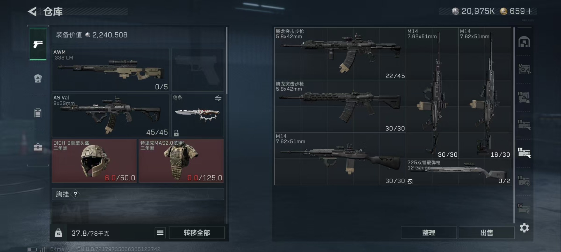 SJZCMW437626三角洲行动账号详情图20