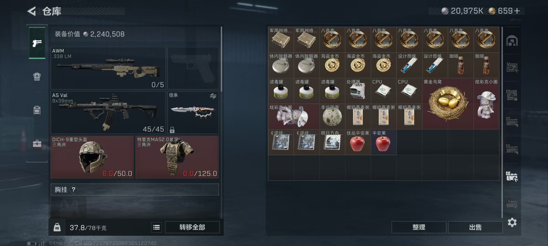 SJZCMW437626三角洲行动账号详情图19