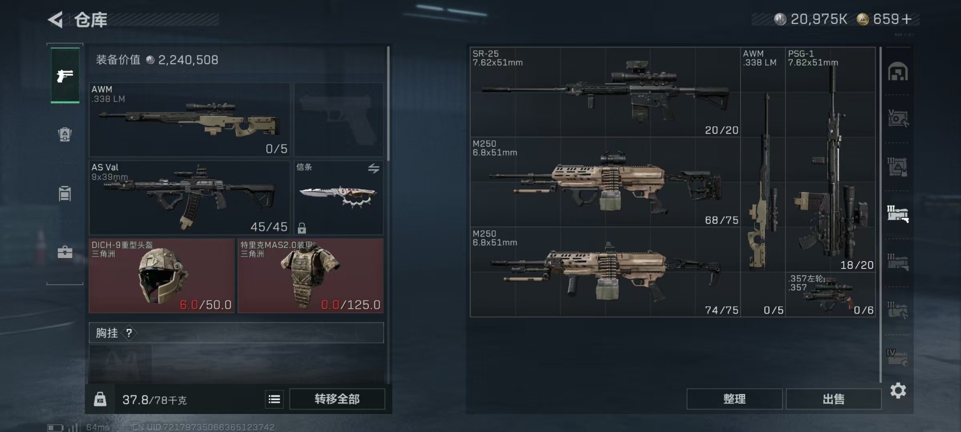 SJZCMW437626三角洲行动账号详情图21