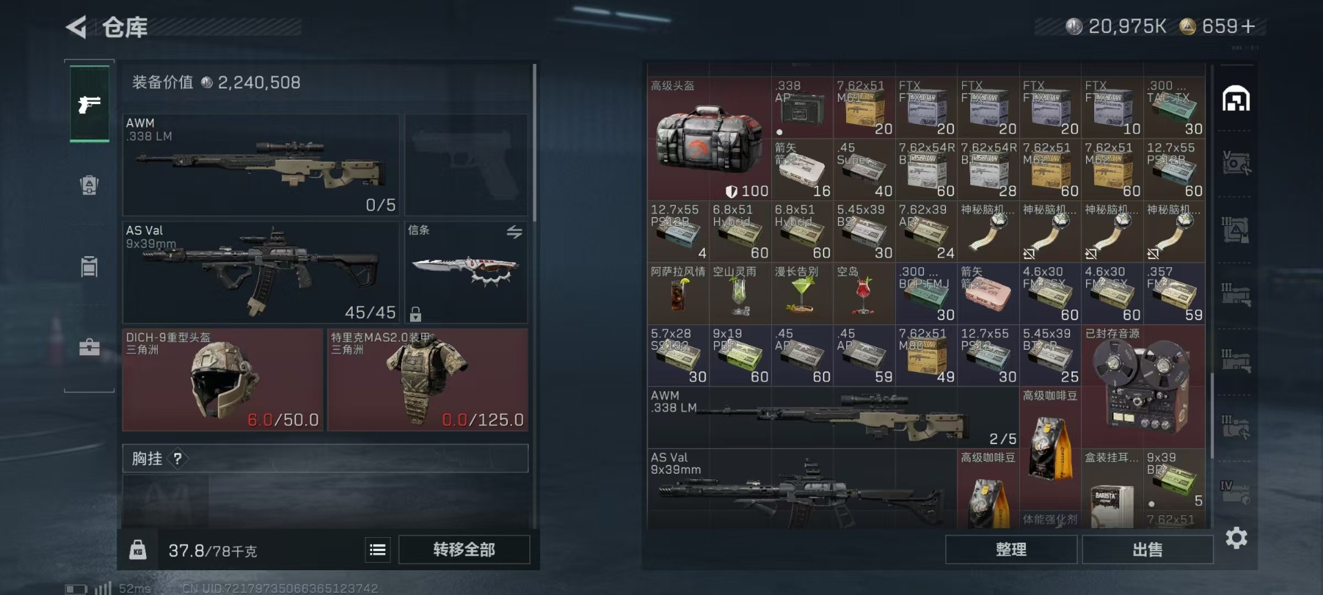 SJZCMW437626三角洲行动账号详情图26