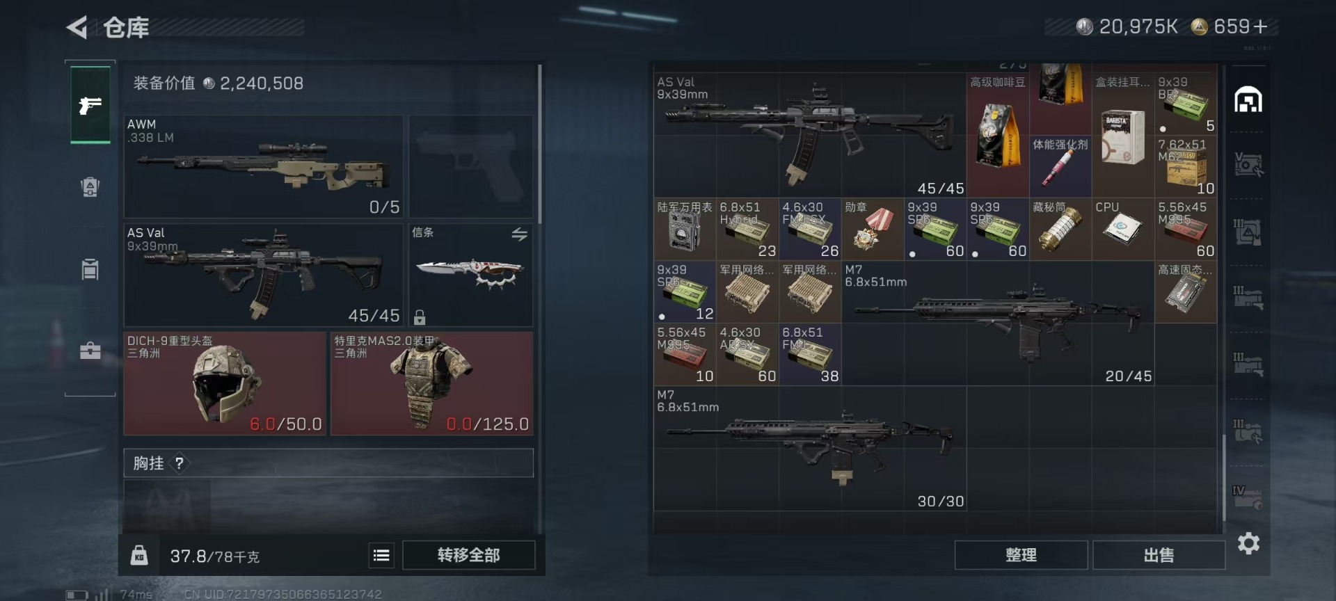 SJZCMW437626三角洲行动账号详情图25