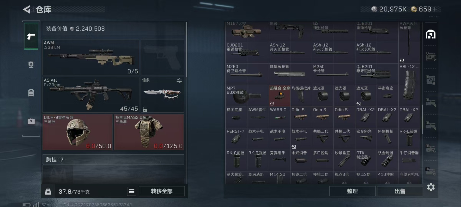 SJZCMW437626三角洲行动账号详情图27