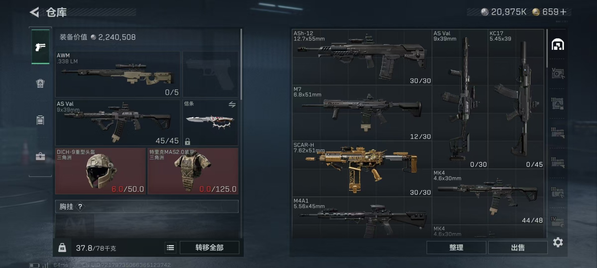 SJZCMW437626三角洲行动账号详情图30