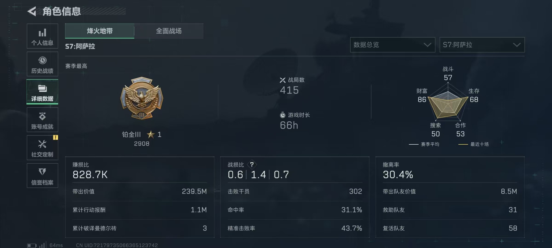 SJZCMW437626三角洲行动账号详情图31