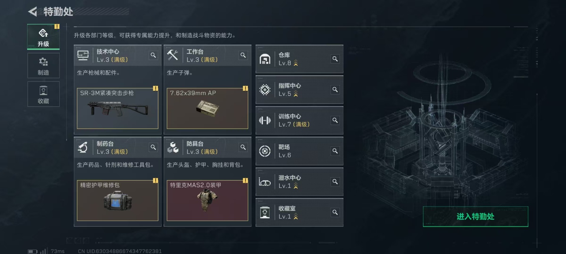 SJZCMW437626三角洲行动账号详情图43