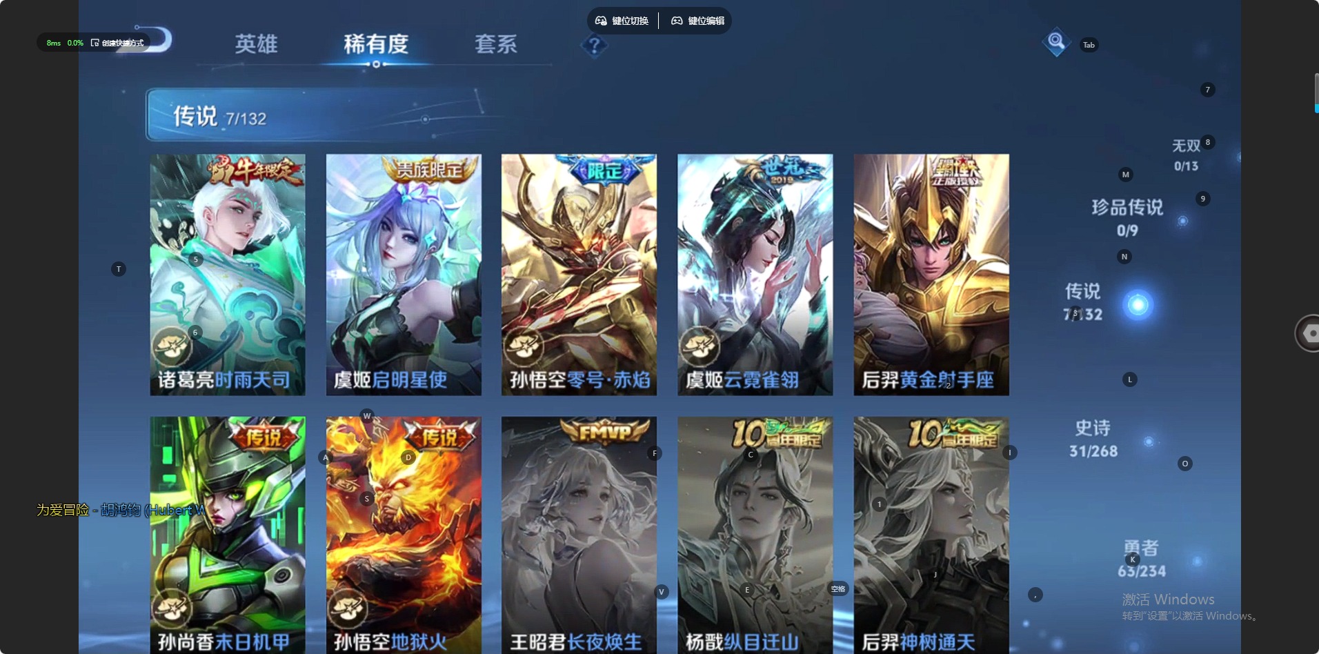 WZCMW4135047王者荣耀账号详情图4