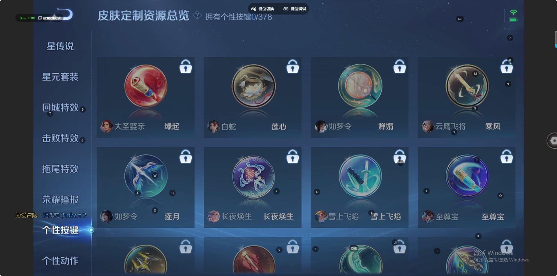 WZCMW4135047王者荣耀账号详情图9