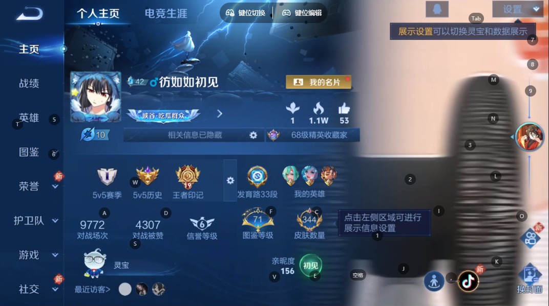 WZCMW4135068王者荣耀账号详情图3