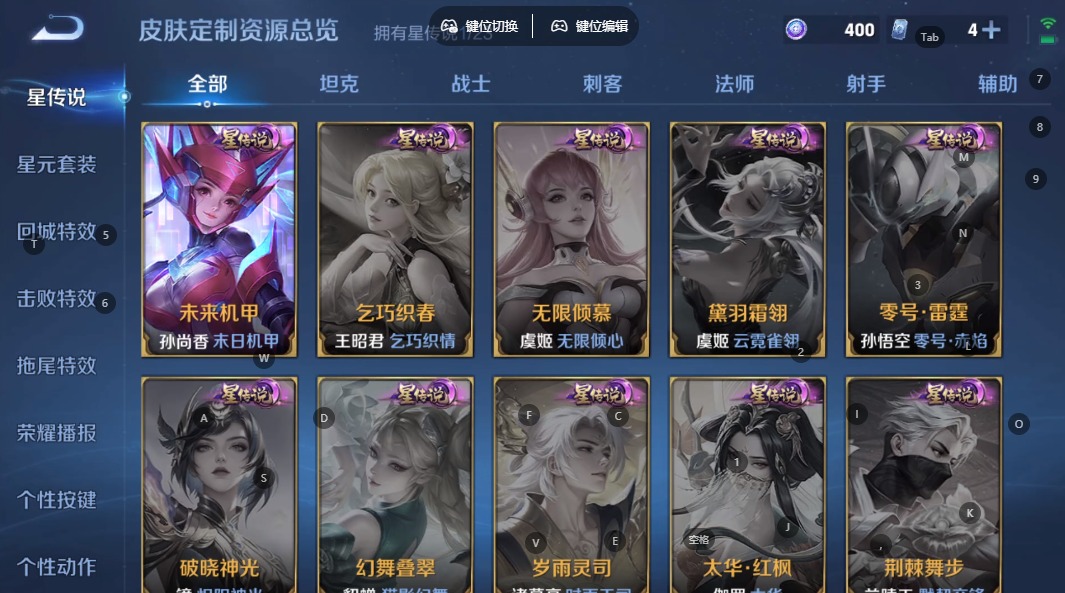 WZCMW4135068王者荣耀账号详情图8