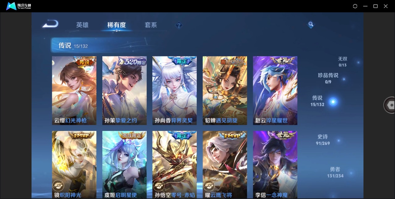 WZQM4132165王者荣耀账号详情图7