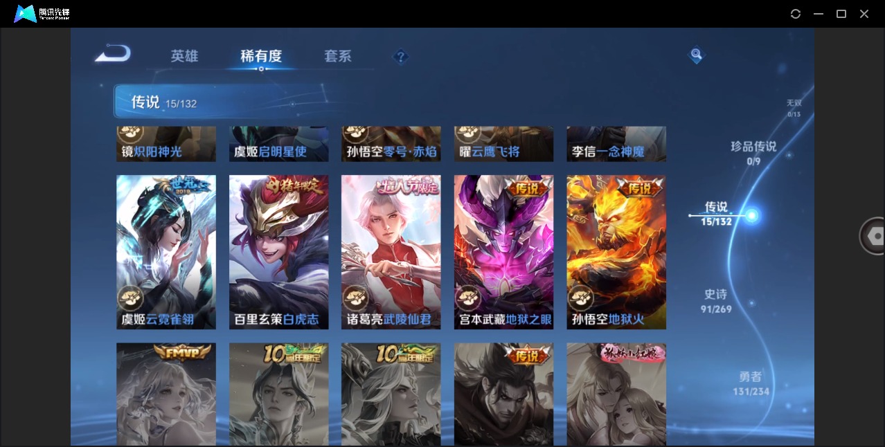 WZQM4132165王者荣耀账号详情图8