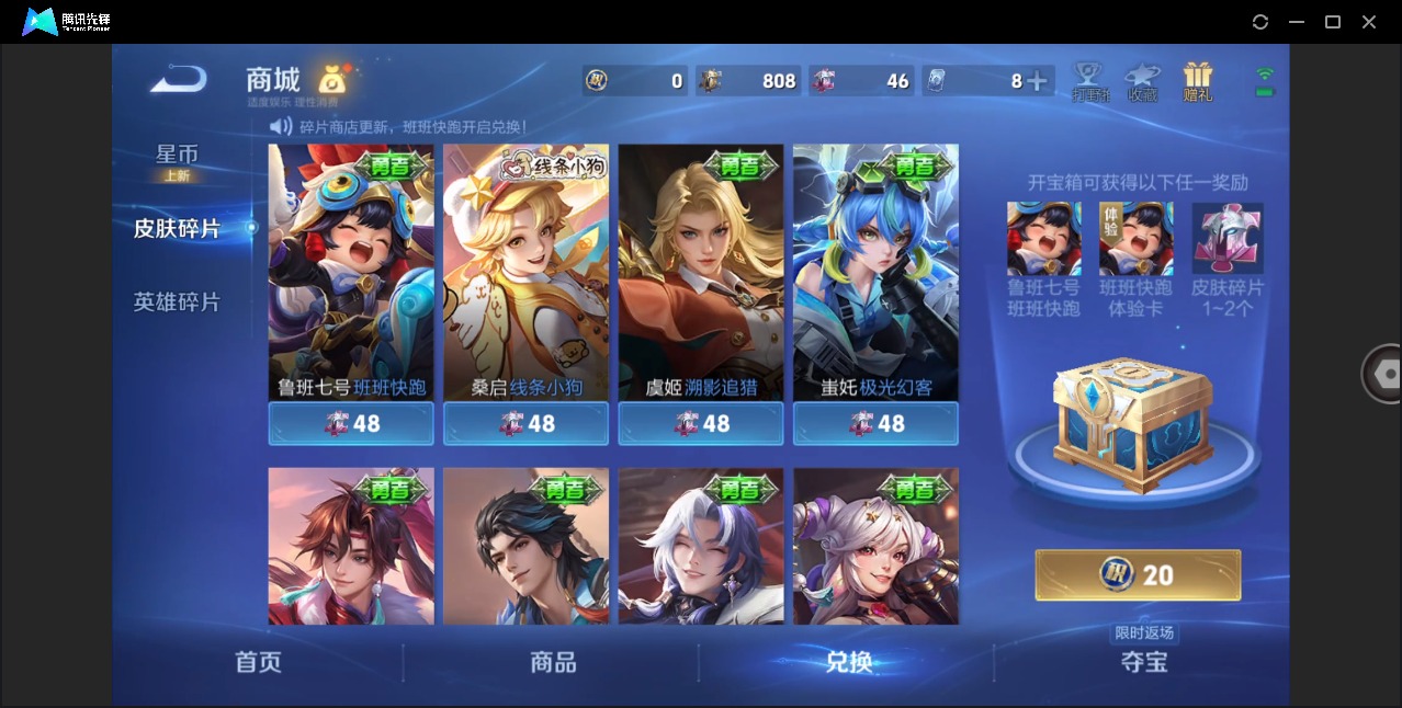 WZQM4132165王者荣耀账号详情图15