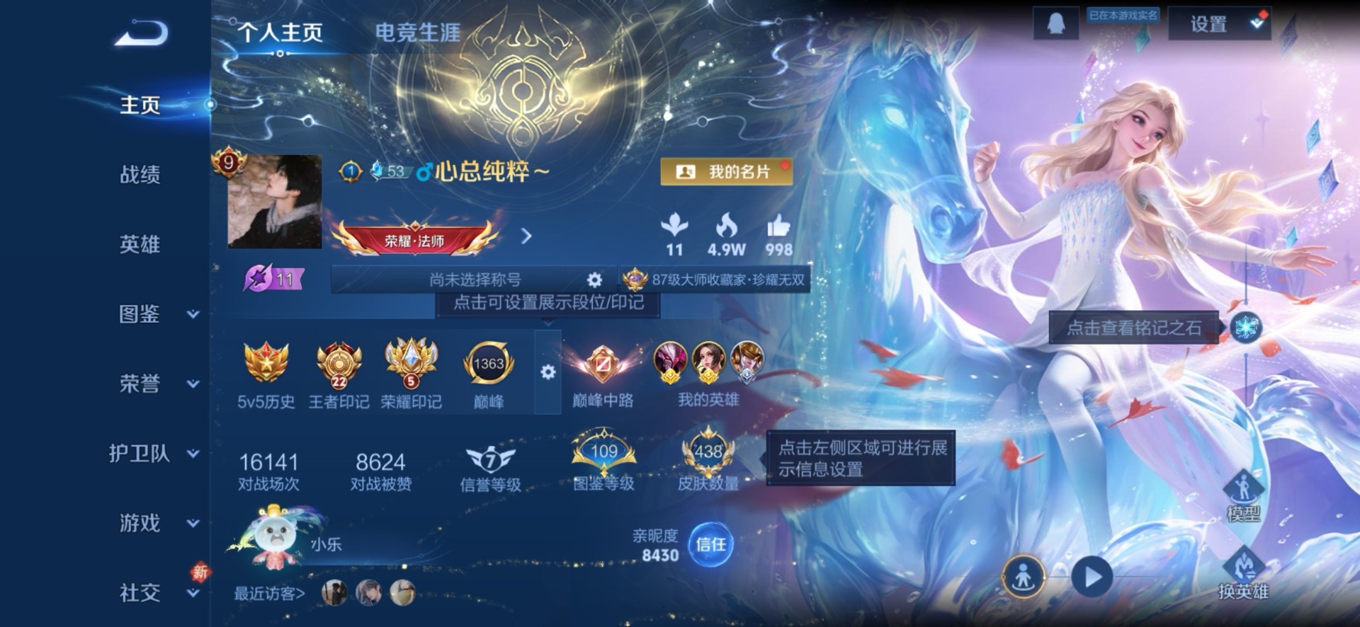 WZQM4133346王者荣耀账号详情图6