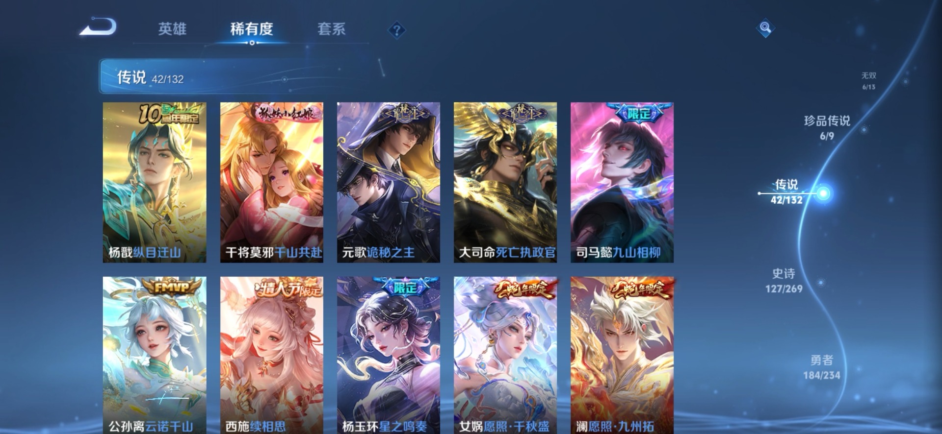 WZQM4133346王者荣耀账号详情图7