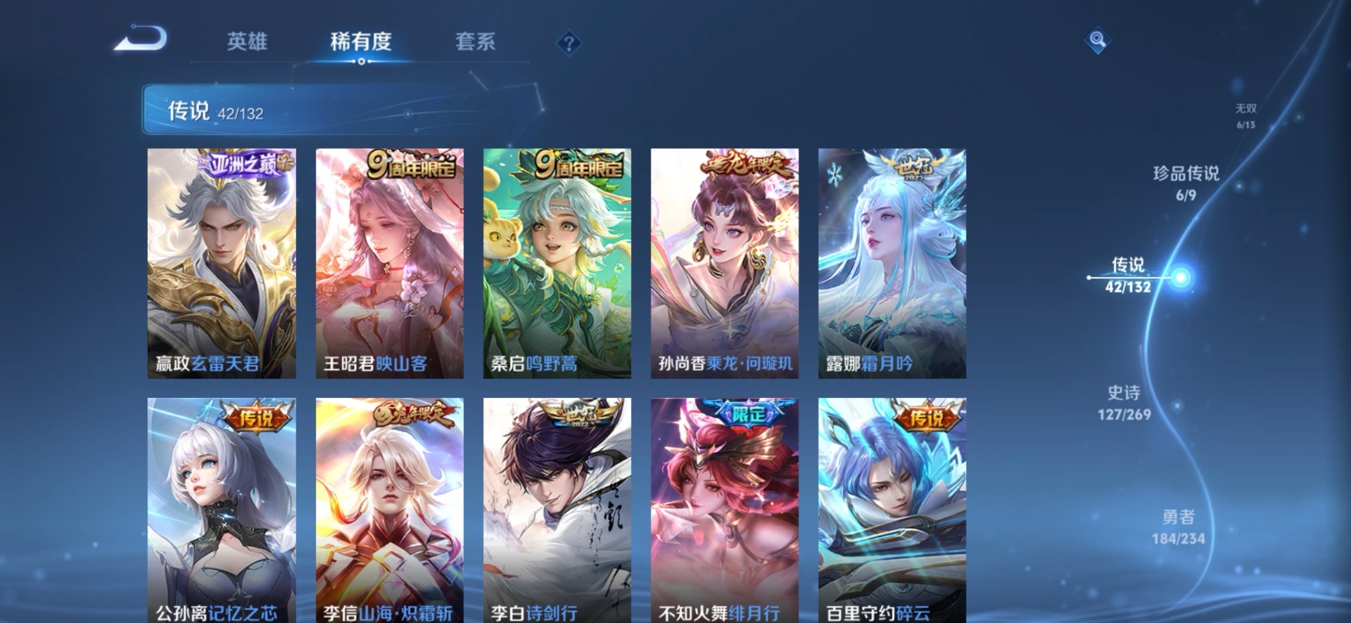 WZQM4133346王者荣耀账号详情图9