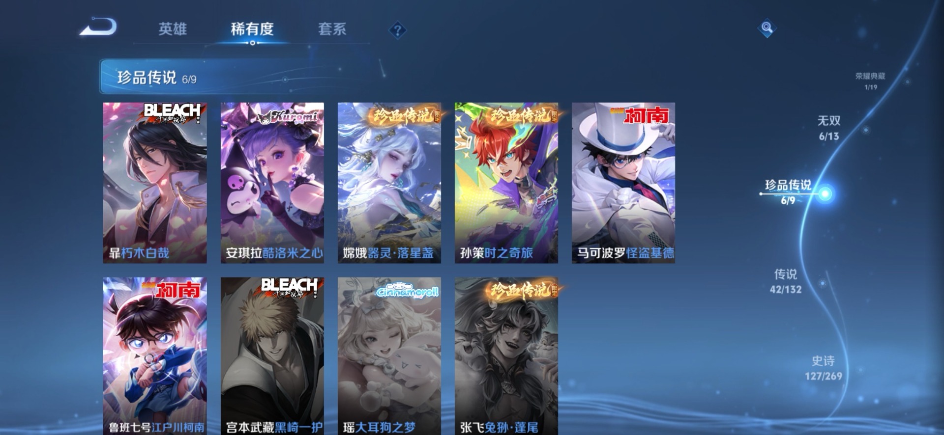 WZQM4133346王者荣耀账号详情图8