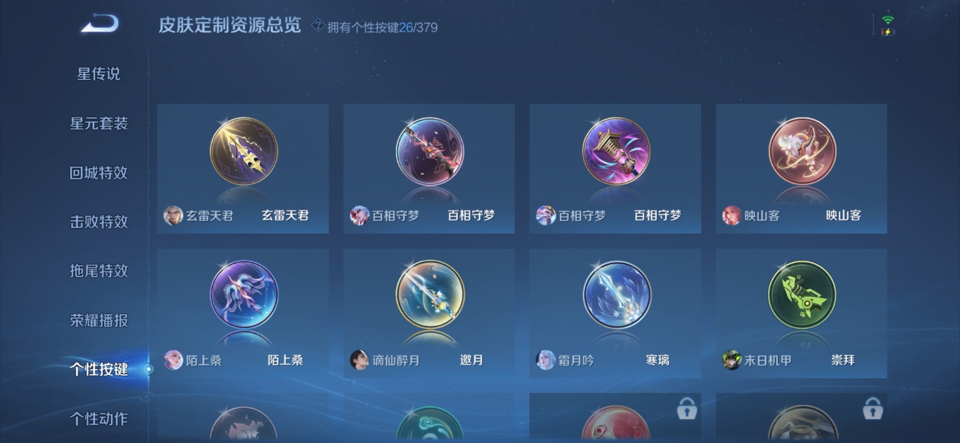 WZQM4133346王者荣耀账号详情图10