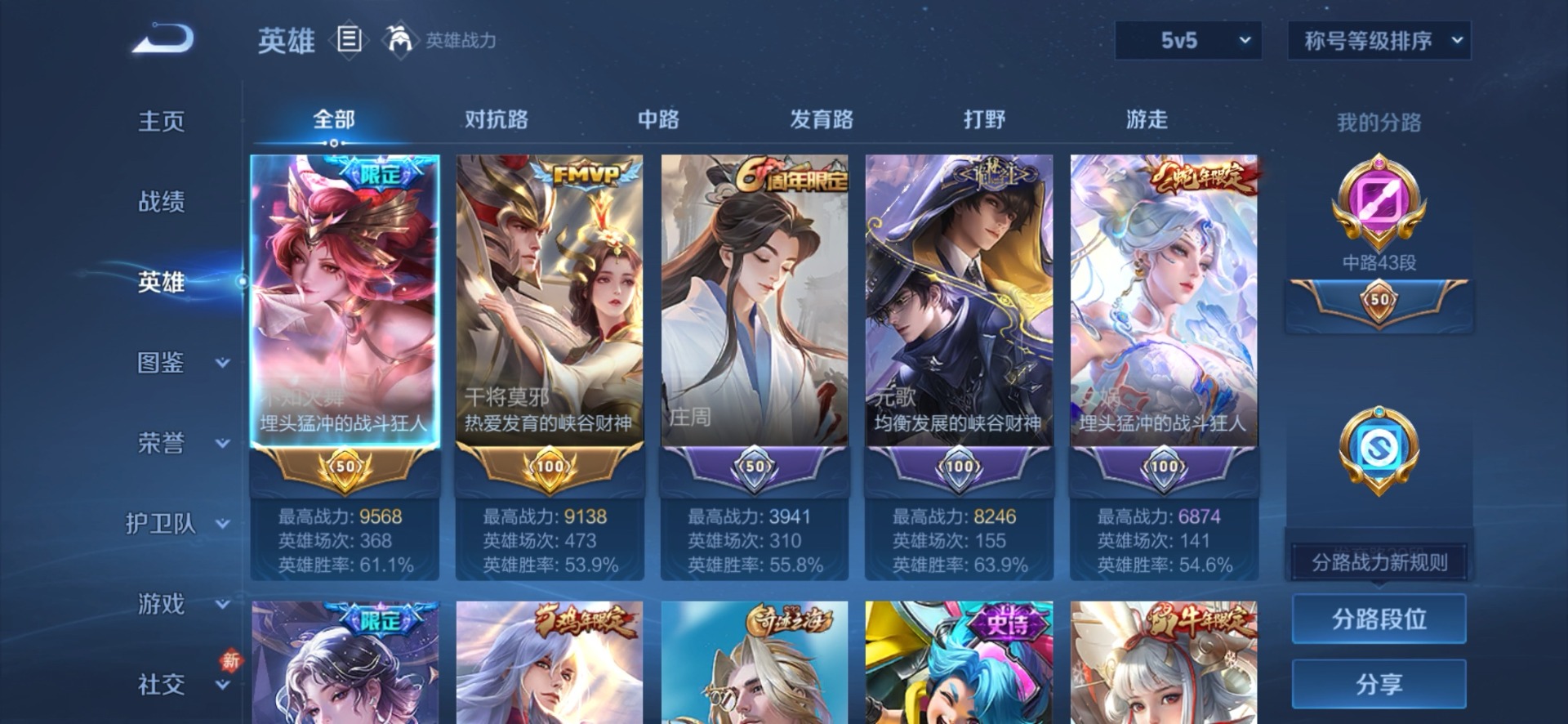 WZQM4133346王者荣耀账号详情图11