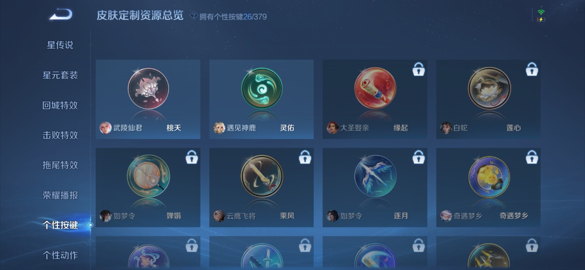 WZQM4133346王者荣耀账号详情图12