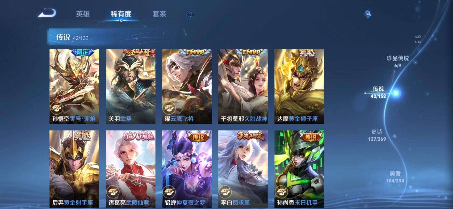 WZQM4133346王者荣耀账号详情图14