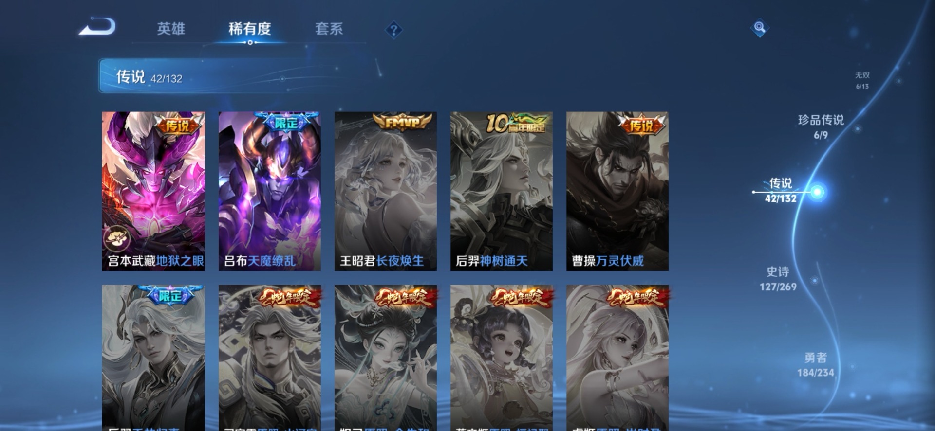 WZQM4133346王者荣耀账号详情图15