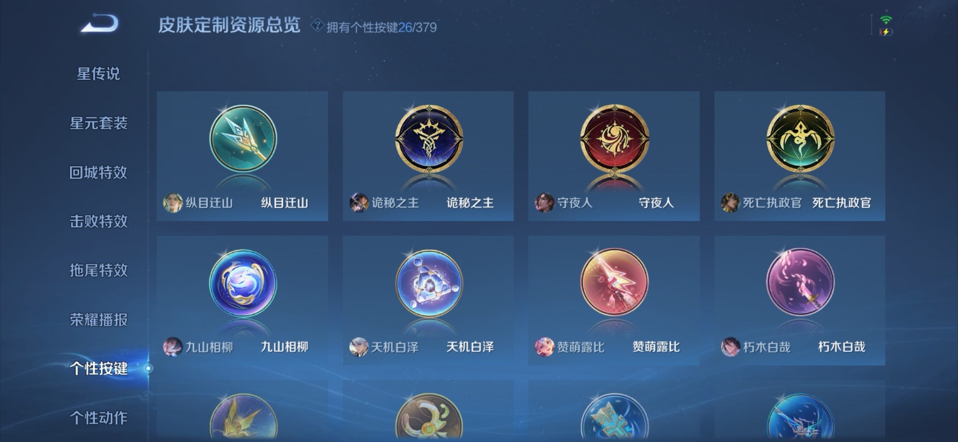 WZQM4133346王者荣耀账号详情图17