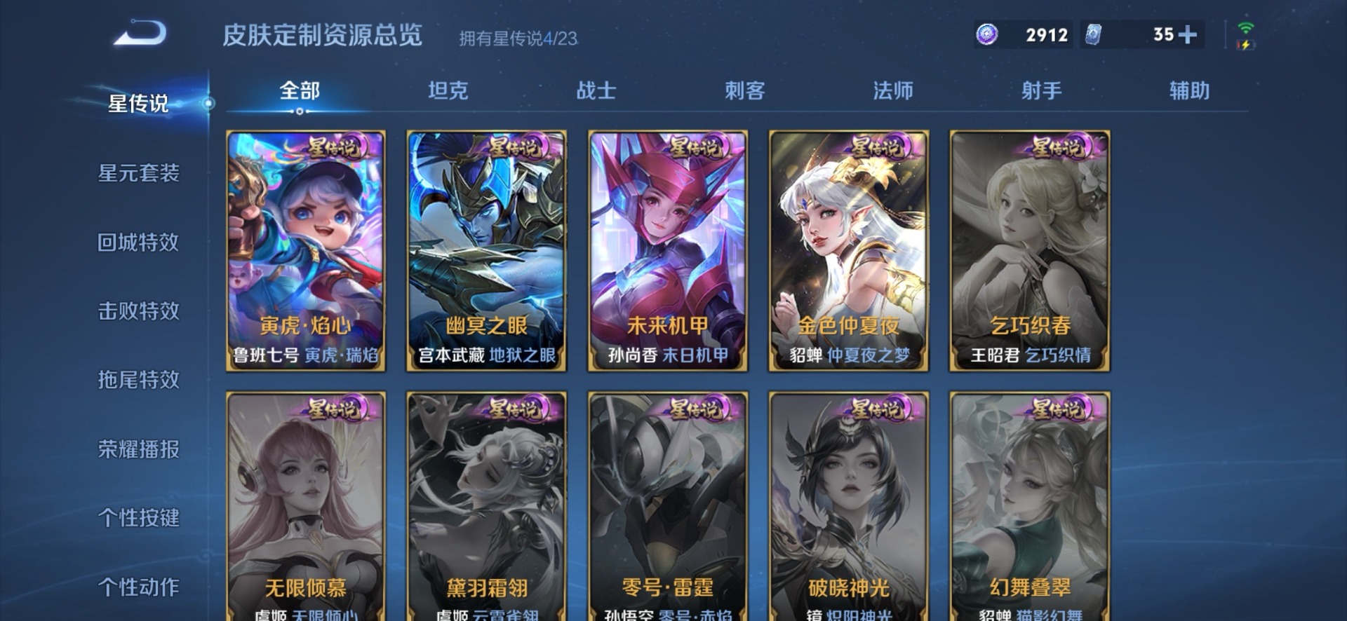 WZQM4133346王者荣耀账号详情图19