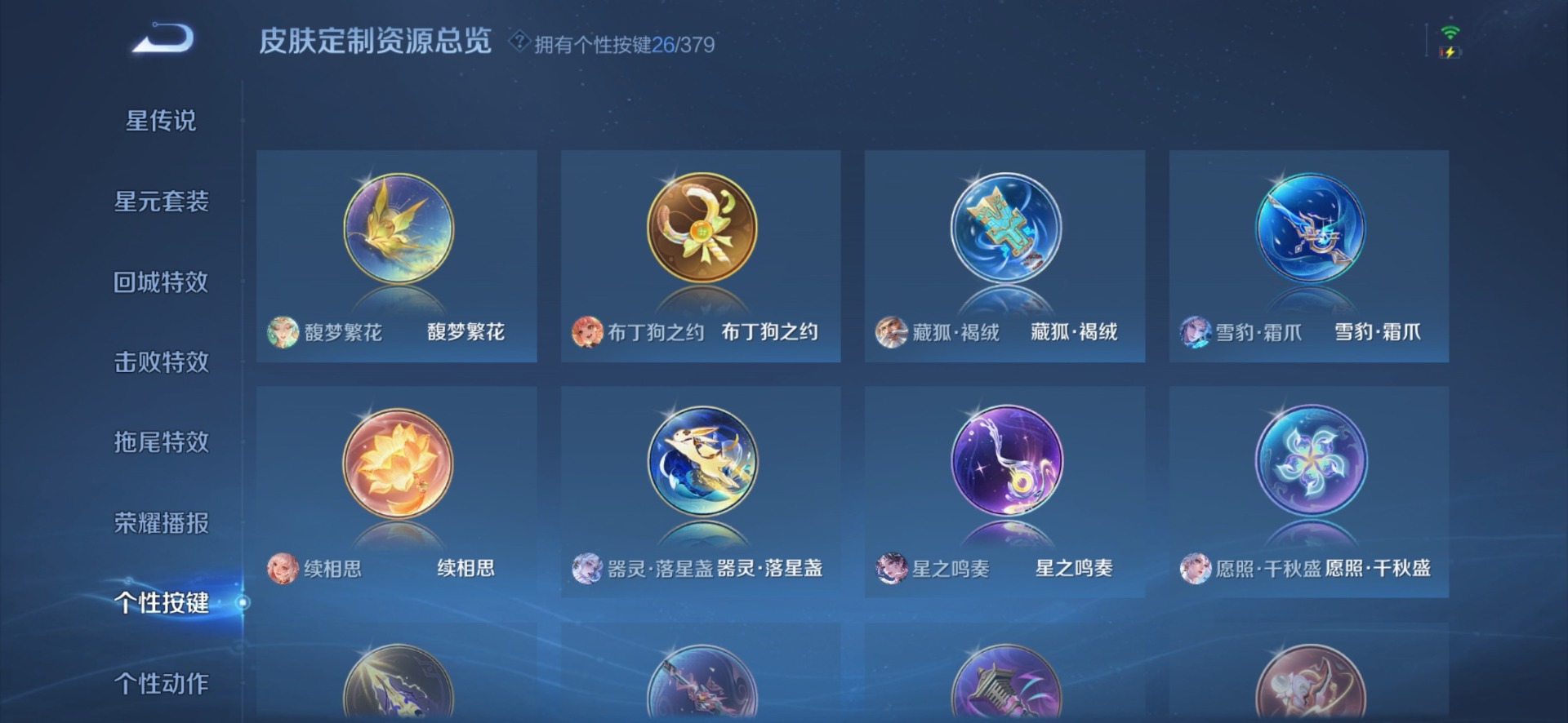 WZQM4133346王者荣耀账号详情图20